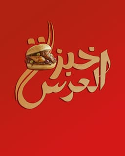 Restaurant logo